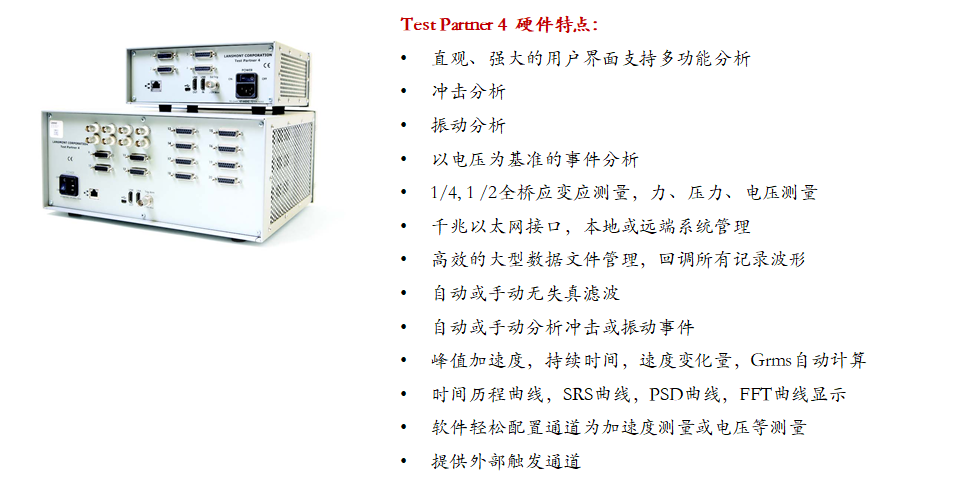 TP4 冲击 跌落加速度采集分析系统-04.png