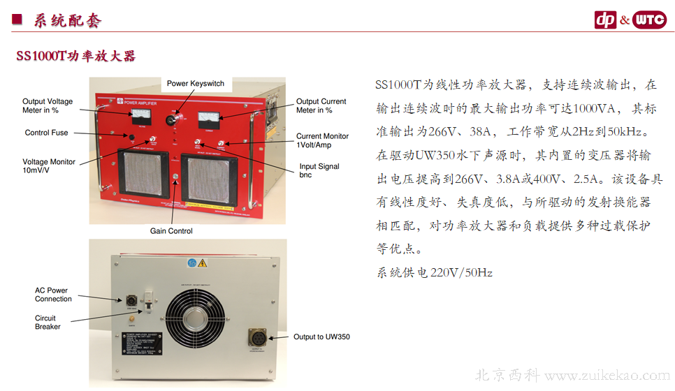 Data Physics signalSound 水下声学测试系统-05.png