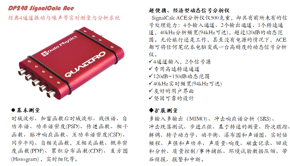 DP240分析仪 01.png