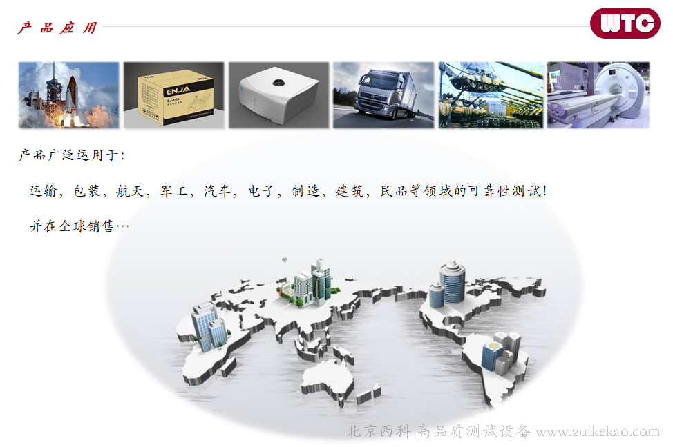 冲击试验机-12.png