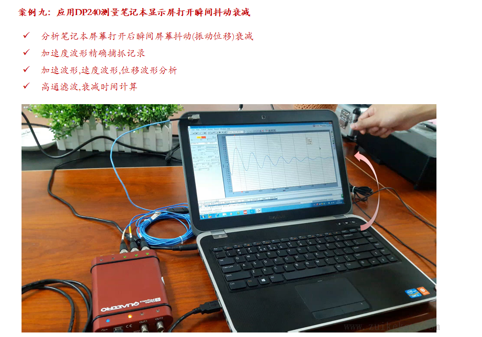 DP240 振动 噪声 模态分析仪-38.png