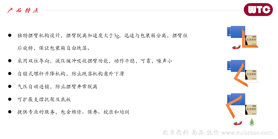 跌落试验机-02.png