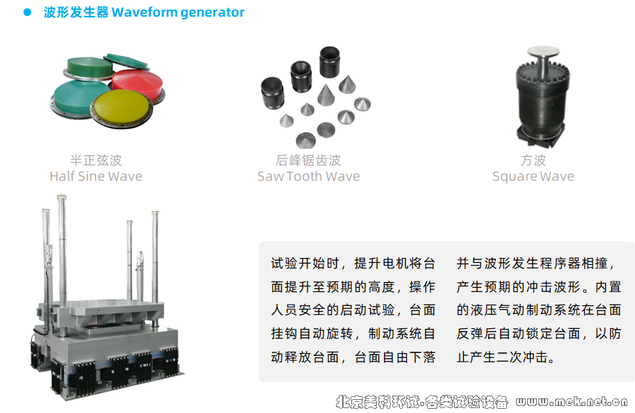 MEK 冲击试验机 07.png