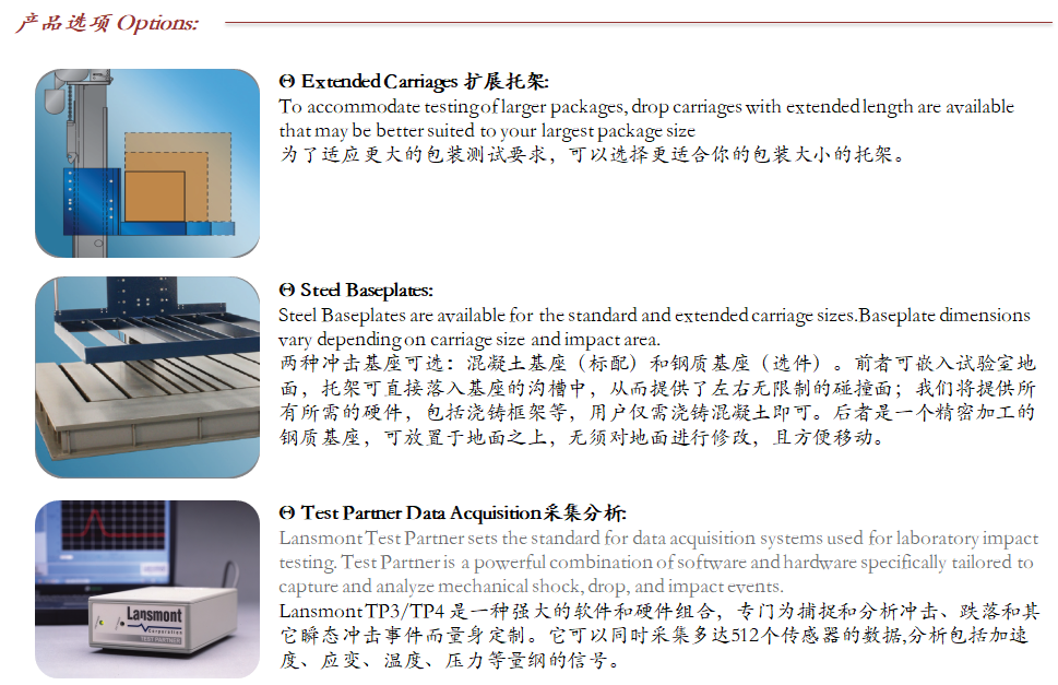 Lansmont(美国蓝氏)进口精密零跌落试验机 PDT700-05.png