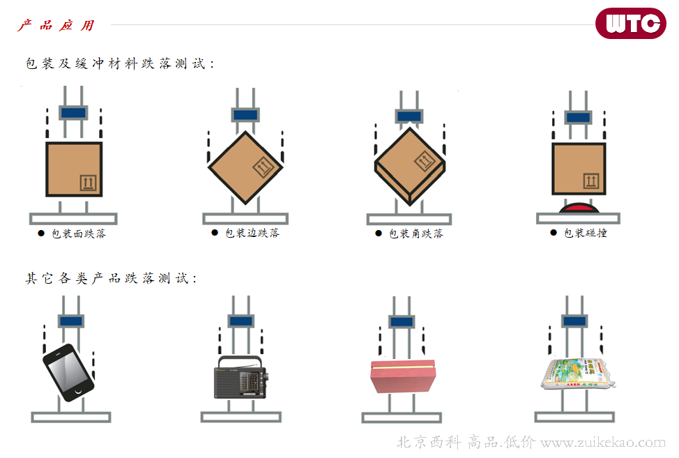 跌落试验机-03.png