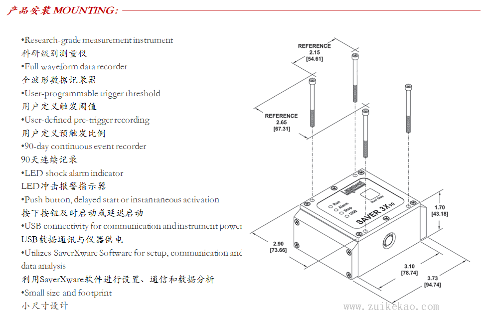 Lansmont(美国蓝氏) 运输环境记录分析仪 Saver 3X90-08.png