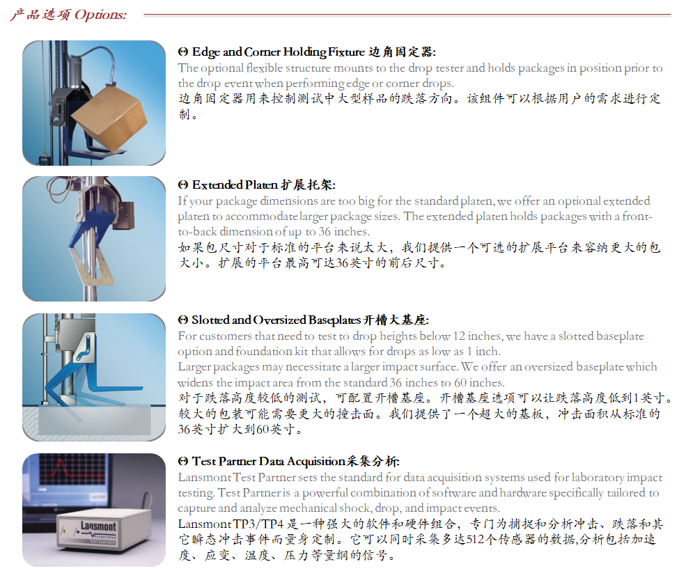 Lansmont(美国蓝氏)进口精密跌落试验机 PDT80M-05.png