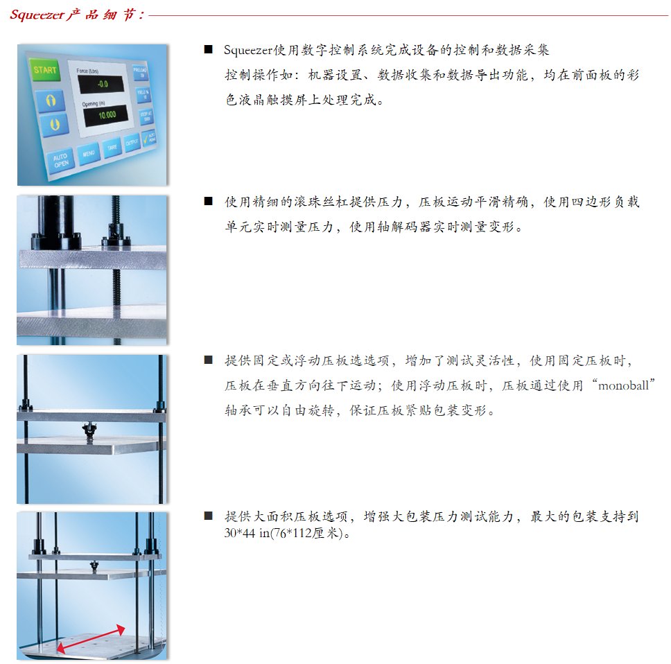 Lansmont Squeezer 包装堆码压力测试试验机-08.png