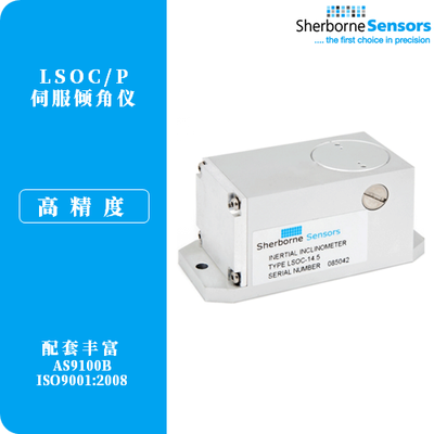 英国Sherborne LSOC/P系列 伺服倾角仪,坚固型,工业标准,高精度重力参考伺服倾角仪,倾角计,倾斜传感器,倾斜计,倾角传感器