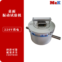 02 美科MeK 桌面型振动台,小型振动台,桌面型振动台,微型振动台,小推力振动台,教学振动平台,振动模拟台,经济型振动台,TD050,220V供电振动台,电子元器件振动台