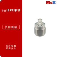 03 美科MeK 小型IEPE单轴加速度M161A10，M161A50，M161A100，M162A10，M162A50，M162A100，M163A10，M163A10Z，M164A10