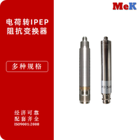 03 美科MeK 微型阻抗变换器，电荷传感器转IEPE，电荷信号变换为低阻抗的电压信号，在线电荷放大器
