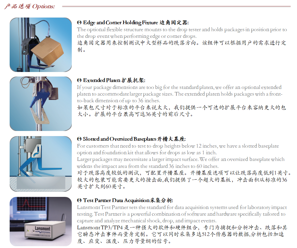 Lansmont(美国蓝氏)进口精密跌落试验机 PDT80-07.png