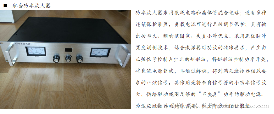 模态激振器-04.png