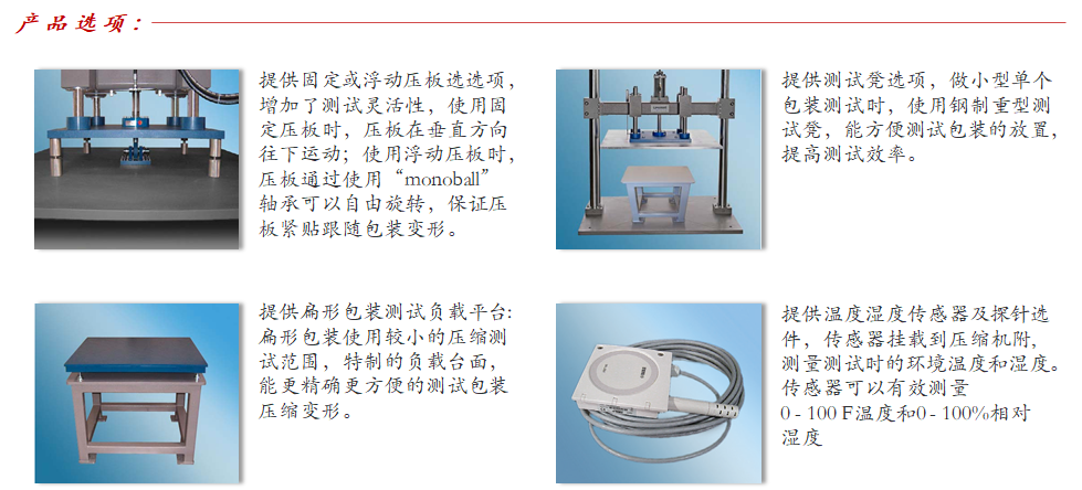 Lansmont 152-30型 包装纸箱堆码压力测试试验机-05.png