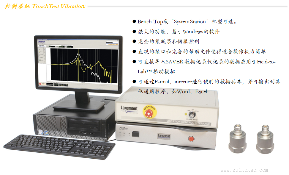 lansmont 液压振动台 Model 1000-03.png