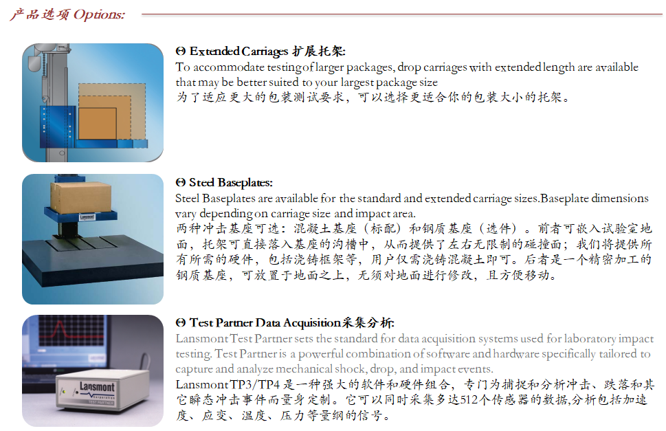 Lansmont(美国蓝氏)进口精密零跌落试验机 PDT300-06.png