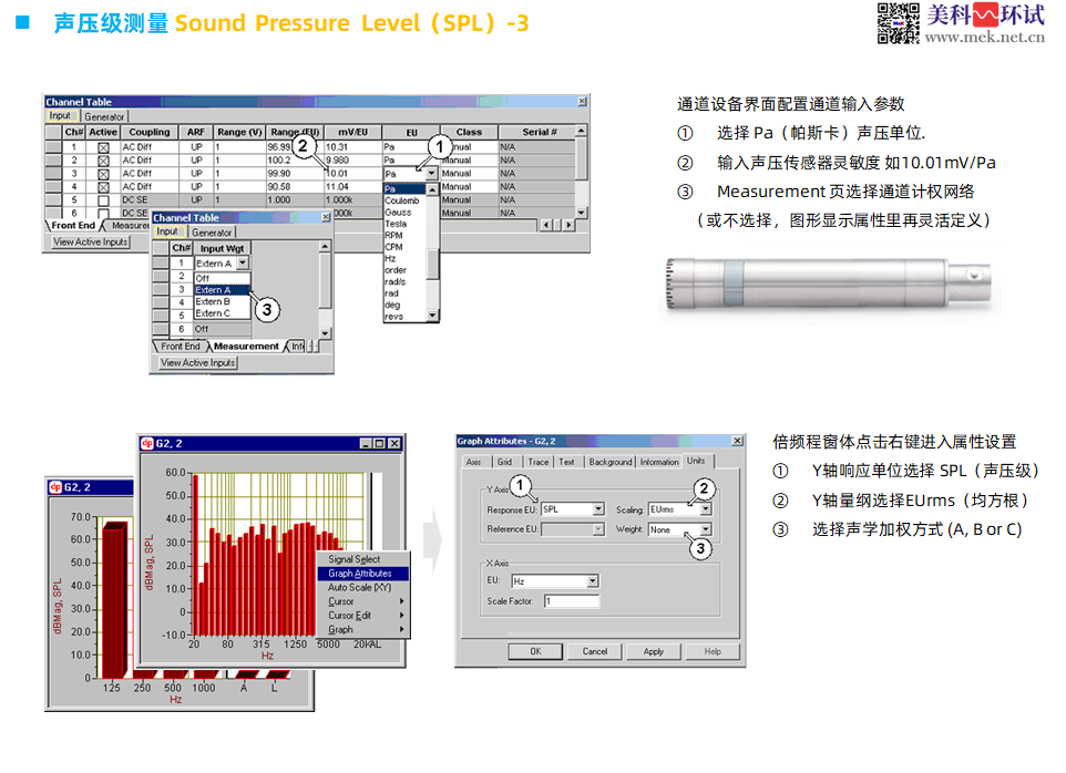 噪声倍频程分析 06.png