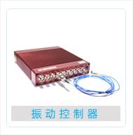振动控制器.png