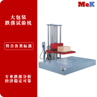 03 美科MeK 零高度跌落试验机,包装零跌落试验机,大包装纸箱跌落测试机,ZL015,ZL020,ZL030满足ISO2248-72(E),GB/T4857.5,JISZ0202-87标准