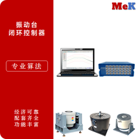 01 美科MeK T8-1X 振动控制器-振动控制仪,电磁振动台控制,正弦振动,随机振动,冲击,随机加正弦,随机加随机,共振搜索及驻留,冲击响应谱控制系统,振动闭环反馈控制