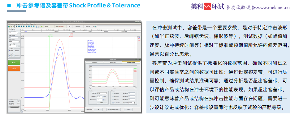 T8-2X 冲击加速度测量系统 05.png