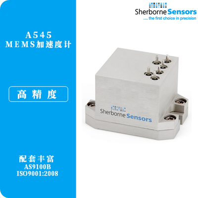 英国Sherborne 加速度计 A545 单轴,双轴,三轴MEMS高精度