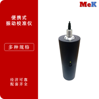 美科MeK 手持式振动校准仪,便携式振动校准仪,静态位移标定装置,现场标准振源,传感器校准和检测,MVC-01,MVC-02,MVC-03