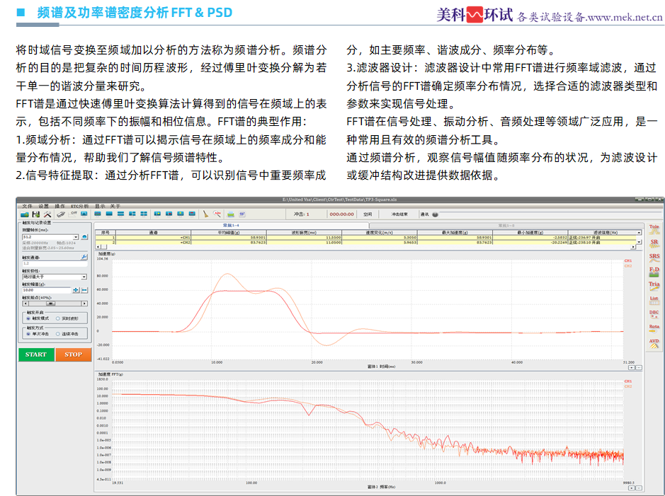 T8-2X 冲击加速度测量系统 11.png