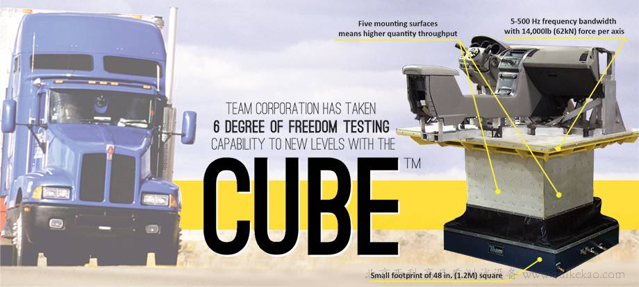 CUBE 多轴6自由度振动台-03.png
