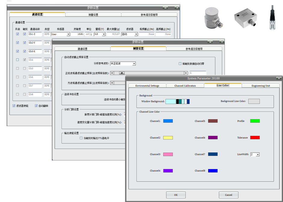 T8-2X 冲击加速度测量系统 17.png
