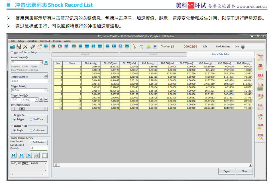 T8-2X 冲击加速度测量系统 15.png