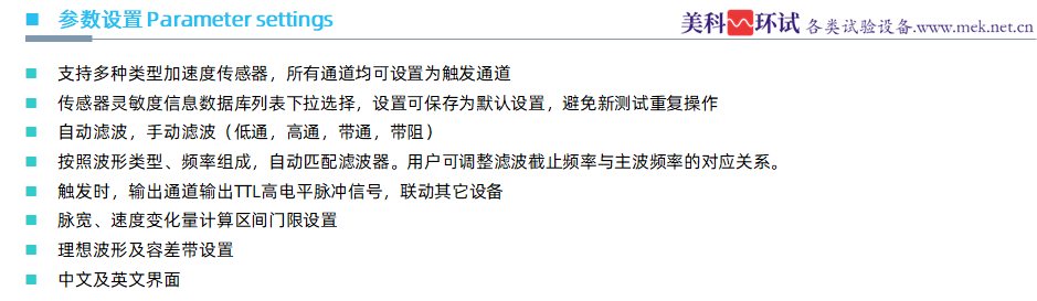 T8-2X 冲击加速度测量系统 16.png