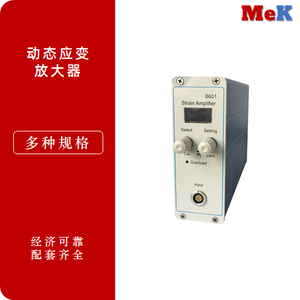 02 美科MeK 动态应变放大器,适合于通用和高频率响应应变测试,M8601，M8602，M8603