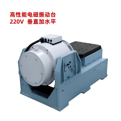 MVT-1000H 垂直加水平振动台，实验室用220V供电，1000N小型振动台