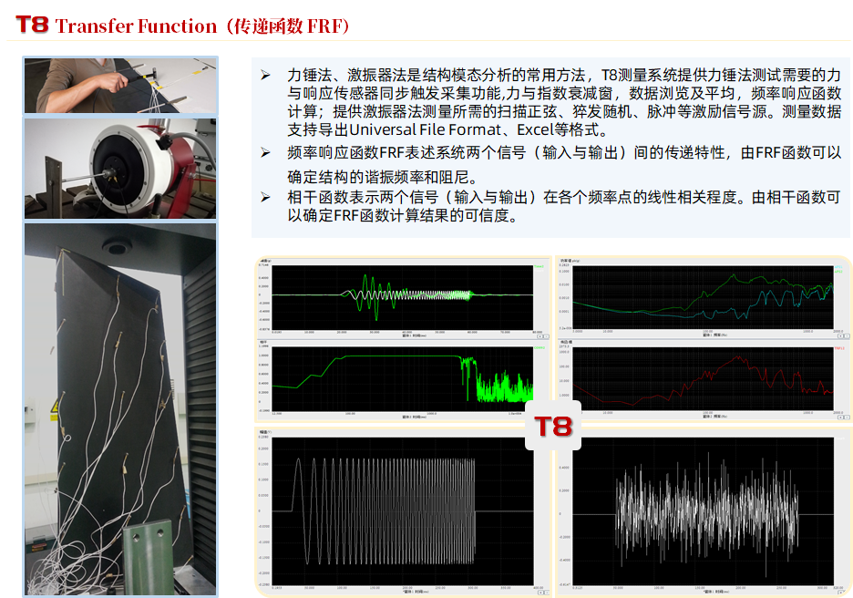 T8-3X 振动与噪声分析仪-06.png