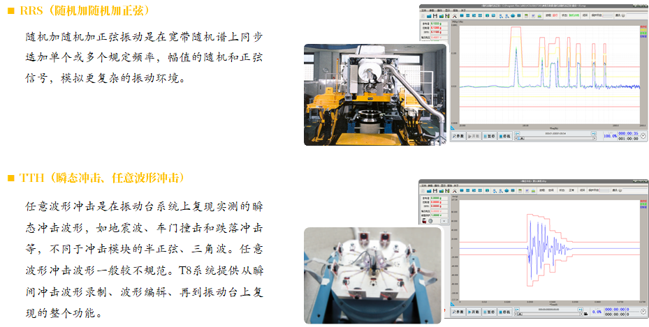 T8-1X 振动控制器,振动控制仪-08.png