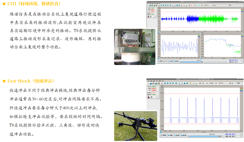 T8-1X 振动控制器,振动控制仪-09.png