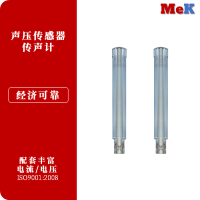 北京美科 声压传感器，声传感器，传声器，声学传感器，自由场传声器，压力场传声器，预极化传声器，极化电压传声器，驻极体传声器