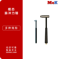 01. 美科MeK 模态脉冲力锤，冲击力锤，结构健康测试，共振检测，模态分析，动态特性测试