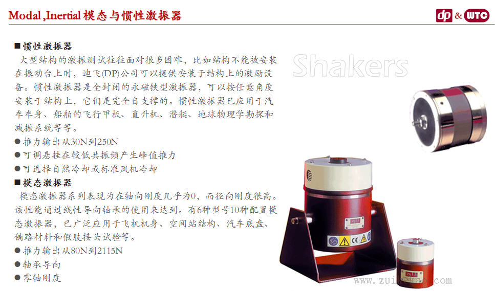 Data Physics 模态激振器 惯性激振器-03.png