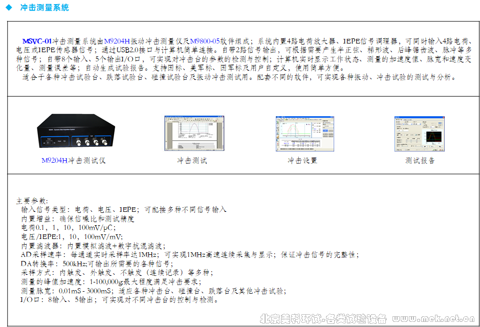 动态数据采集分析系统 06.png
