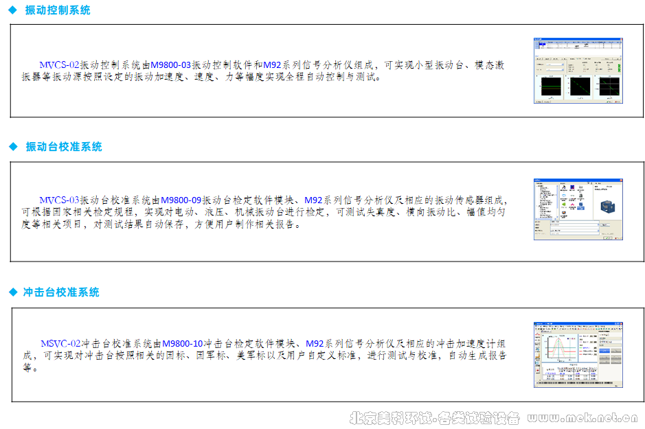 动态数据采集分析系统 07.png