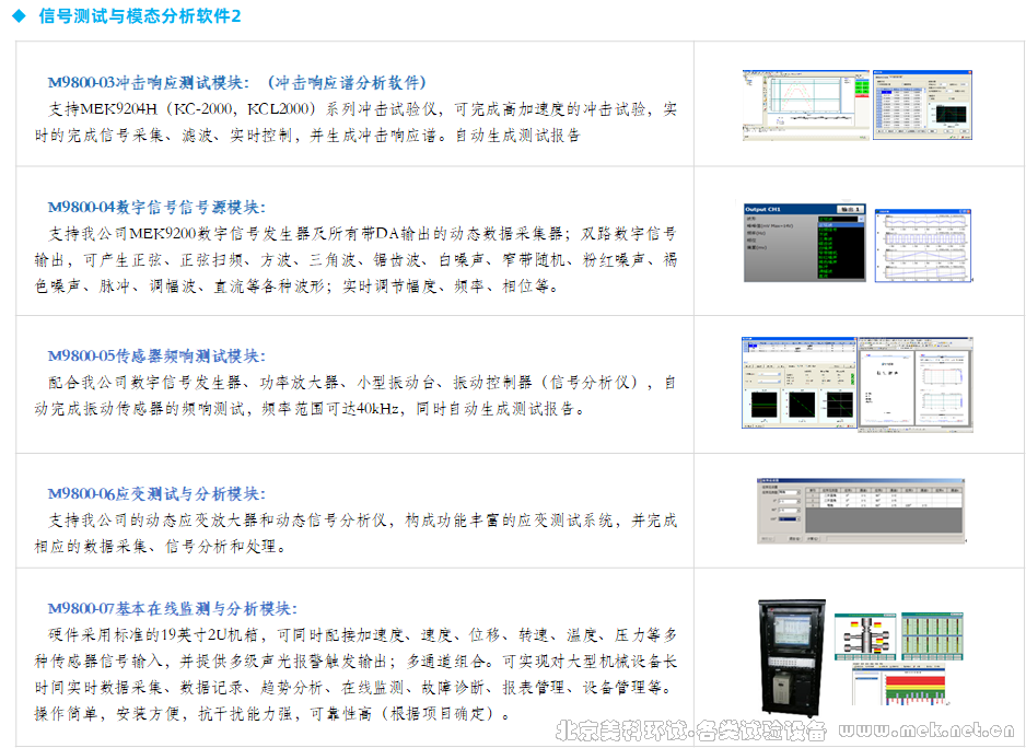 动态数据采集分析系统 04.png