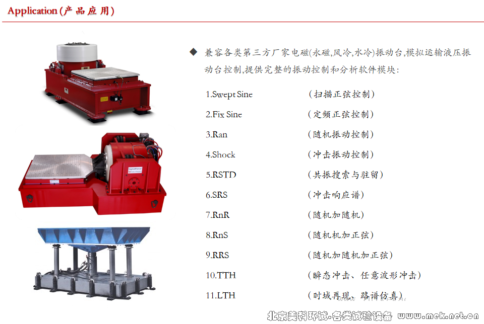 DP740 高级振动控制器 03.png