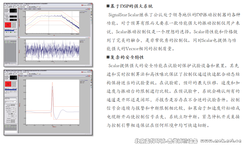 DP740 高级振动控制器 05.png