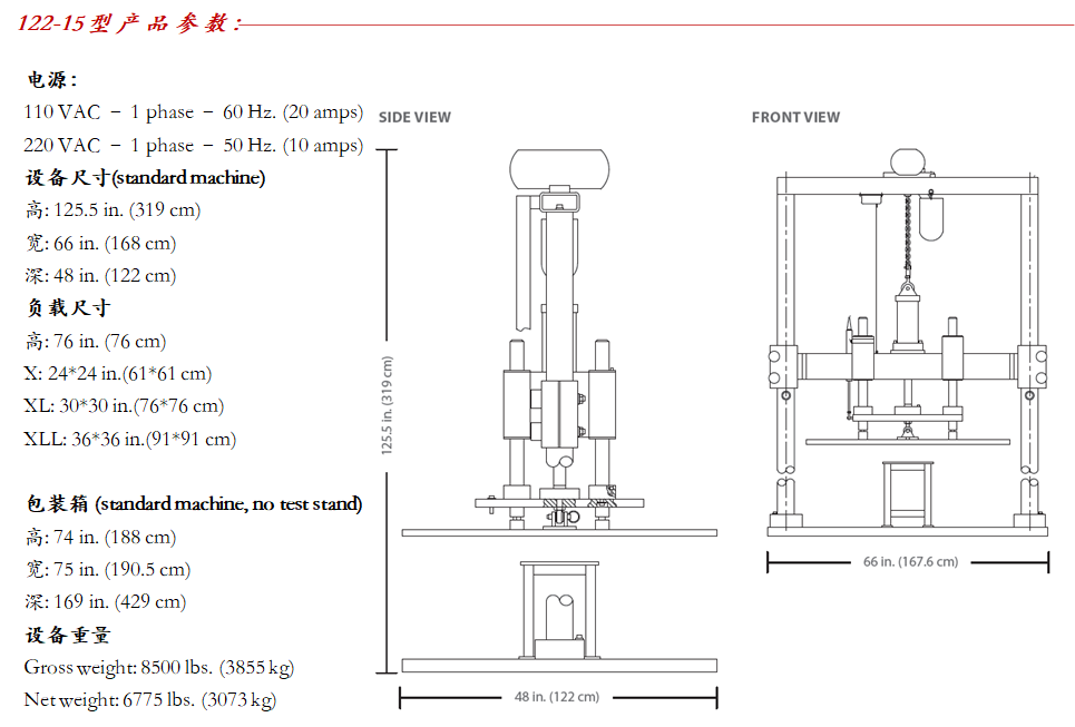 Lansmont 122-15型 包装纸箱堆码压力测试试验机-07.png