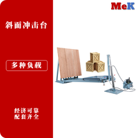 01 美科MeK 斜面冲击试验机,包装水平冲击,侧面冲击试验台,MIPT-300 MIPT-500,ASTM D5277,DIN EN ISO 2244,JB/T6868-93 ISO2248