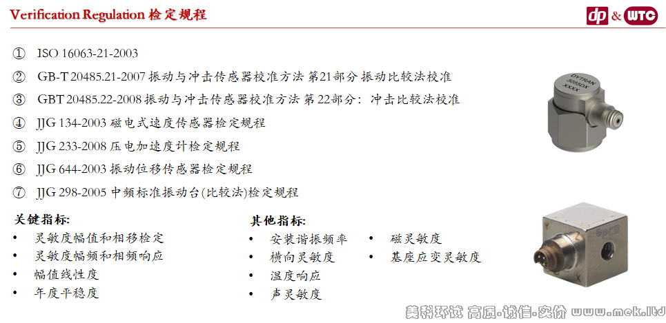 传感器校准振动台-02.png