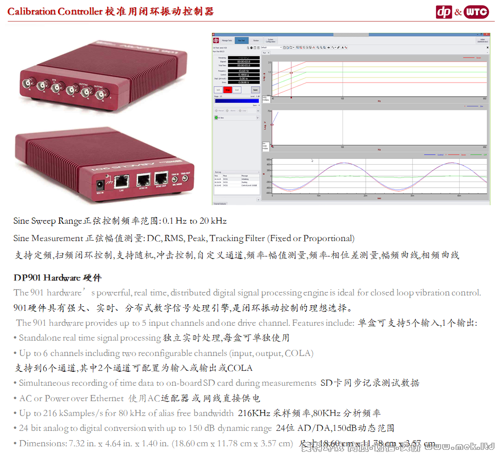 传感器校准振动台-05.png